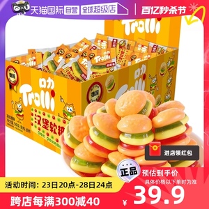 【自营】Trolli口力汉堡软糖540g盒装60袋德国品牌口力糖果零食