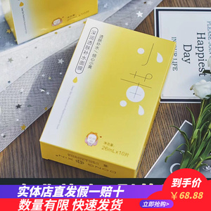 董欣小黄面膜强力补水保湿玻尿酸提亮肤色蚕丝面膜【不正包退】