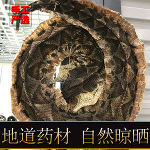 蕲蛇中药蕲蛇大白花蛇棋盘蛇五步蛇百步蛇蝮蛇蕲蛇粉齐蛇 多规格
