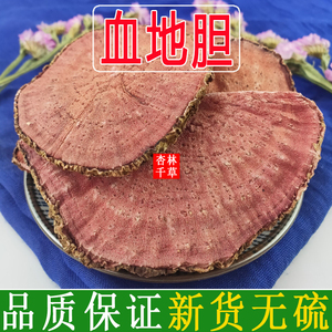 云南野生中药材血地胆 酱头 绛头 赤地胆 血娃娃 大红药 500g包邮