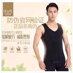 佳莱频谱 正品男士健腰仪平腹保健瘦身减啤酒肚背心 官网查防伪