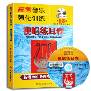简谱视唱