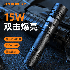 SupFire神火A2强光小手电筒可充电usb直冲多功能远射变焦t6led灯