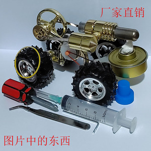 罗桥斯特林发动机微型模型外燃动力小车科学小制作实验玩具礼物