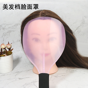 美发海棉防滑挡面板面罩干胶发胶喷雾化妆挡脸遮专用护脸剪发工具