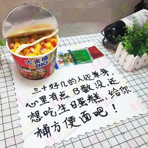 哥们生日蛋糕