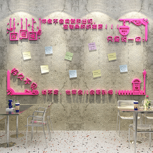 创意网红奶茶店许愿墙心愿墙留言墙装饰布置墙面壁上3d立体墙贴画
