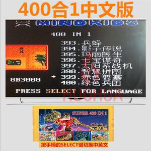 400合一中文菜单带预览图 热血忍者神龟松鼠大战 fc红白机游戏卡