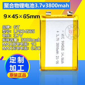 聚合物锂电池904565 3.7v3800mah 4000mah大容量带保护板故事机
