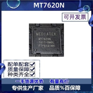 MT7620N MT7620千兆3G/4G开发板无线路由器主控芯片 现货价优