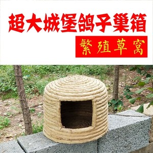 鸽子窝木制巢箱户外