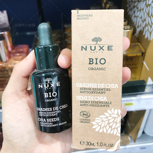 nuxe欧树 bio organic 奇亚籽维生素c抗氧化精华 30ml抗老抗细纹