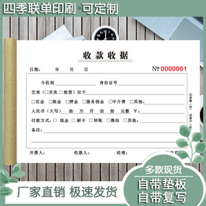 房产中介收款收据看房带看单佣金钥匙收条凭据定金首付购房代理费