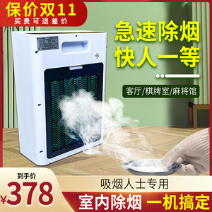 空气净化器 香烟吸烟器棋牌室室内麻将馆烟雾吸烟神器排烟除烟味