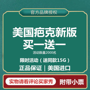 正品疤痕灵增生笆克修复膏15g手术伤疤起疤去印淡除美国