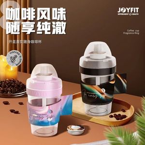 Joyfit新款玩味香味杯Tritan材质运动吸管气味环随手便携吸管杯子