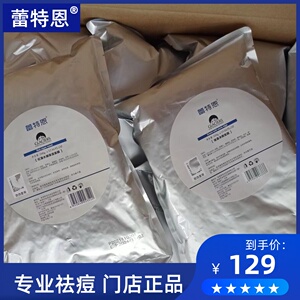 蕾特恩绿藻净颜面膜500g 绿膜软膜粉清凉修复舒缓蕾特恩祛痘产品