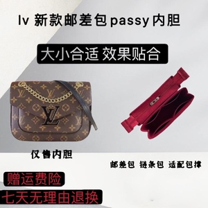 适用LV Passy链条包 邮差包 内胆包中包内衬手袋整理收纳包化妆包