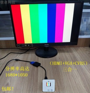 HDMI  VGA  CVBS电视机 视频信号发生器  液晶屏试测维修工具