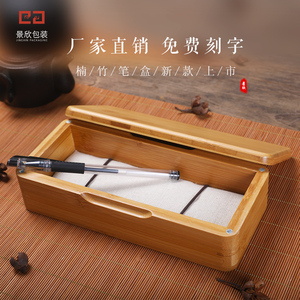 磁吸式便携随身茶叶盒中号竹盒实木制文具盒笔盒收纳盒简约礼品盒