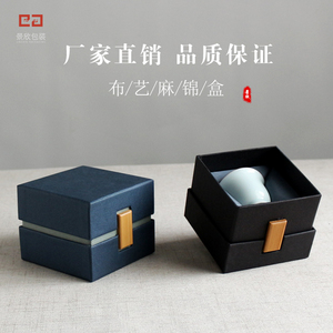高档牛皮纸陶瓷杯包装盒小茶杯建盏盒子单杯礼盒礼品盒正方形定制