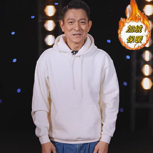 刘德华同款卫衣男纯色连帽加绒加厚保暖宽松休闲外套上衣服情侣装