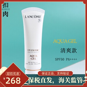 兰蔻防晒三合一