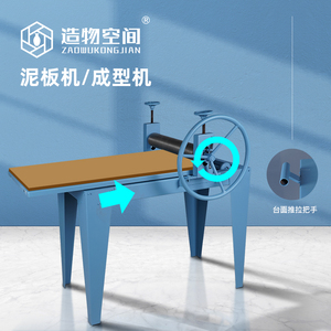 造物空间 陶艺泥板机不锈钢双轴压泥机 陶吧学校家用制作陶艺设备