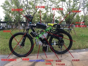 多功能电启动燃油电动脚踩油电两用中置电机混合动力助力自行车