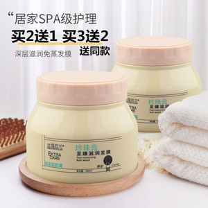 丝蔻若兰珍珠膏至臻滋润发膜柔顺顺滑修复干枯改善毛躁补水正品