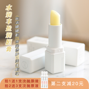 润百颜唇膏
