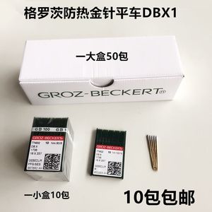 德国格罗茨DBX1电脑平车机针羽绒服防绒防热金机针工业缝纫机配件
