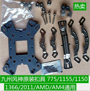 大霜塔am4扣具