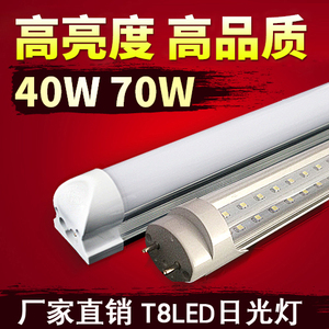 双排1.2米日光灯T8一体化分体led灯管40W长条灯管全套带支架超亮