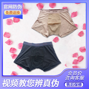佳莱频谱正品阳光绅士保健裤男士内裤佳莱频谱男士内裤底裤