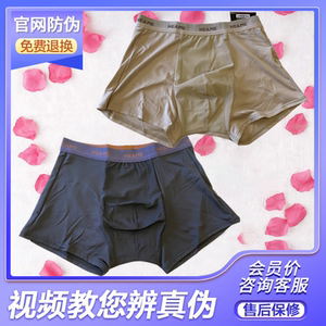 佳莱频谱正品阳光绅士裤男士内裤佳莱频谱男士内裤底裤