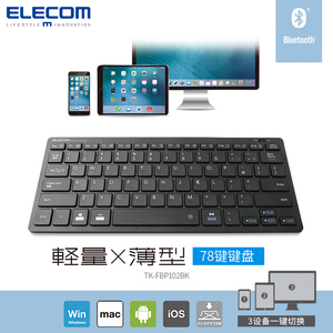 ELECOM无线蓝牙键盘iPad pro外接键盘迷你电脑手机通用薄款键盘便携即用surface/华为matepad适用