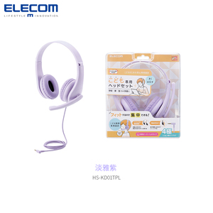 ELECOM线上学习头戴式耳机网课专用耳麦话筒降噪儿童学生有