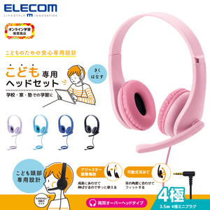 【国庆价】ELECOM线上学习头戴式耳机网课专用耳麦话筒降噪