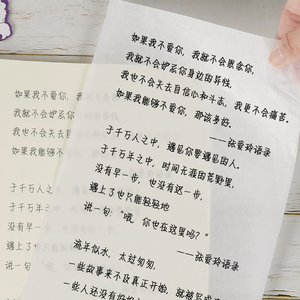 翩翩情书体字帖