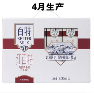 天友百特红牛奶