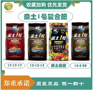 亲土1号一号菌肥微生物菌剂复合肥硝硫基冲施肥养根修复土壤