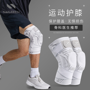 运动护膝专业膝关节半月板保护套篮球膝盖保护髌骨专用大码打球男
