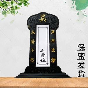 塑料牌位灵位刻字大号白色祭祖祭祀殡葬密室逃脱道具靈位丧葬用品
