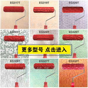 赫瑞特7寸压花橡胶滚筒/艺术涂料施工工具/液体壁纸印花/硅藻泥