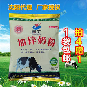 鹤王奶粉