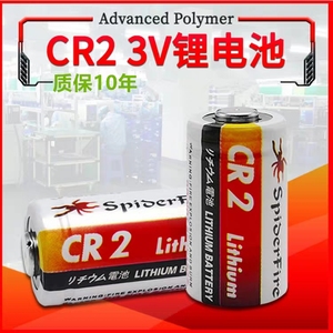 CR2锂锰电池3v富士拍立得照相机mini25 /70测距仪碟刹锁CR15H270