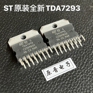 TDA7293芯片 ST原装全新进口 ZIP-15 100W功放IC TDA7293功放板用