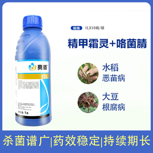 瑞士先正达 亮盾 精甲咯菌腈 大豆根腐水稻恶苗病杀菌种衣剂1000