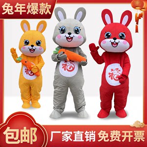 兔年卡通人偶兔子吉祥物公司年会气氛表演玩偶庆祝道具财神爷服装
